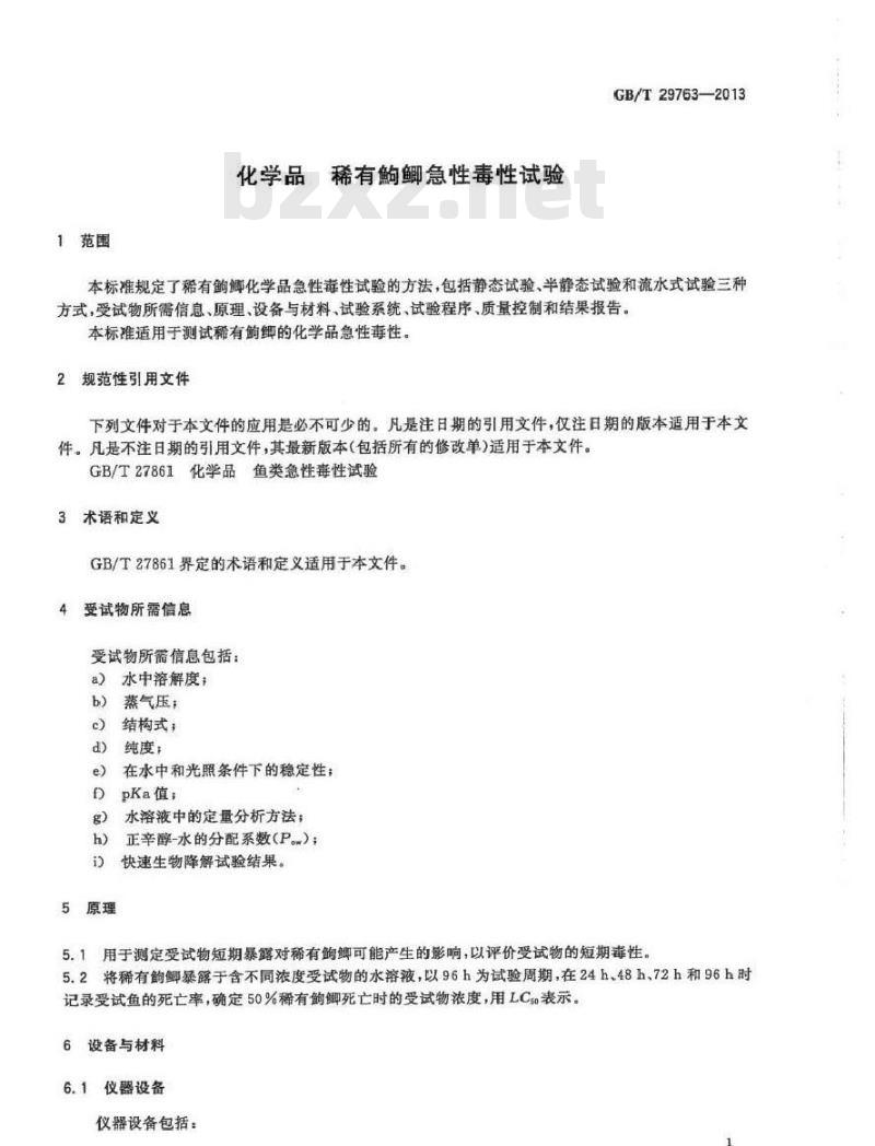 GB/T 29763-2013 化学品 稀有鮈鲫急性毒性试验