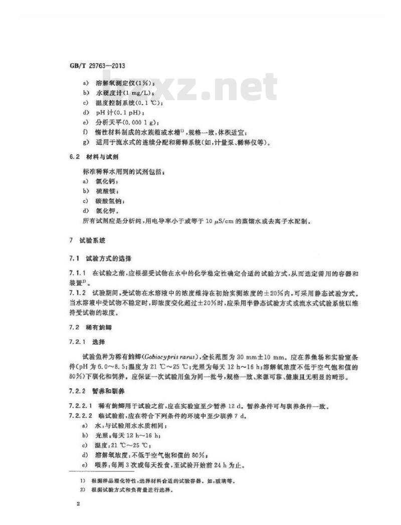 GB/T 29763-2013 化学品 稀有鮈鲫急性毒性试验