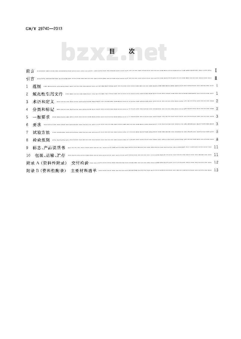 GB/T 29740-2013 拆装式轻钢结构活动房