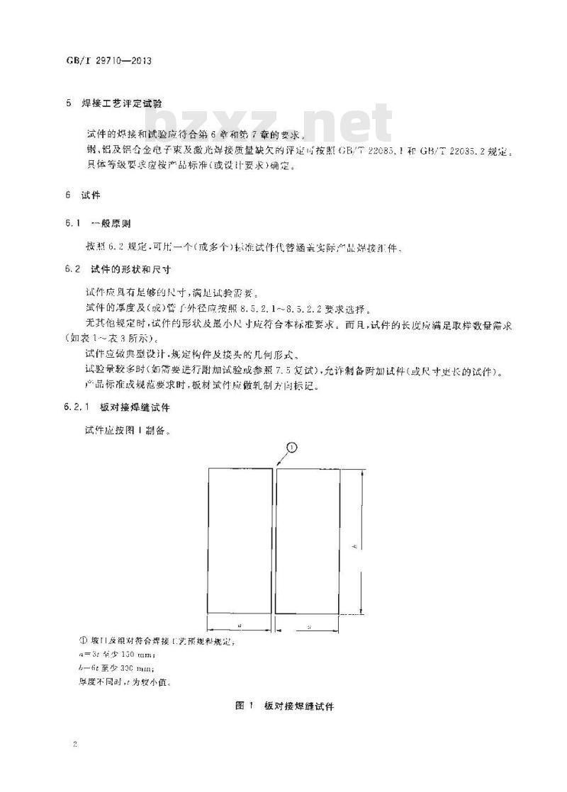 GB/T 29710-2013 电子束及激光焊接工艺评定试验方法