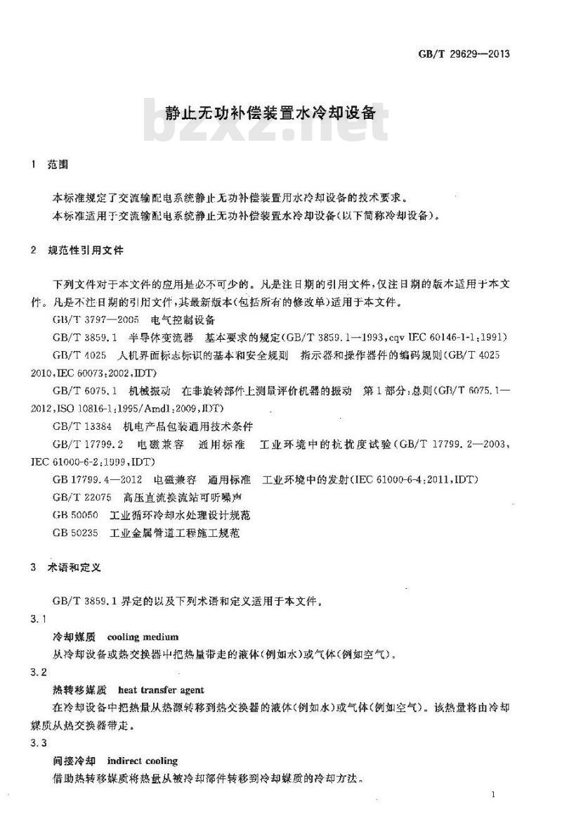 GB/T 29629-2013 静止无功补偿装置水冷却设备