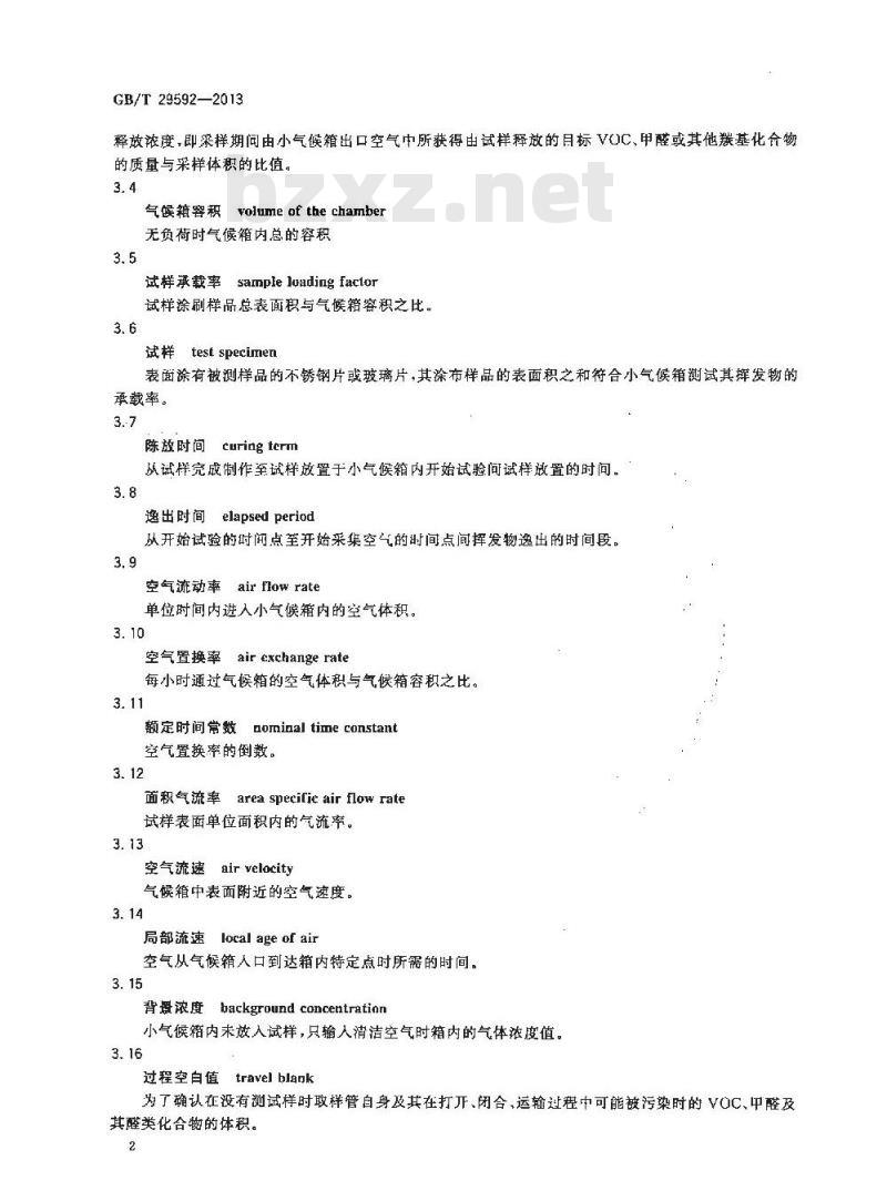 GB/T 29592-2013 建筑胶黏剂挥发性有机化合物(VOC)及醛类化合物释放量的测定方法