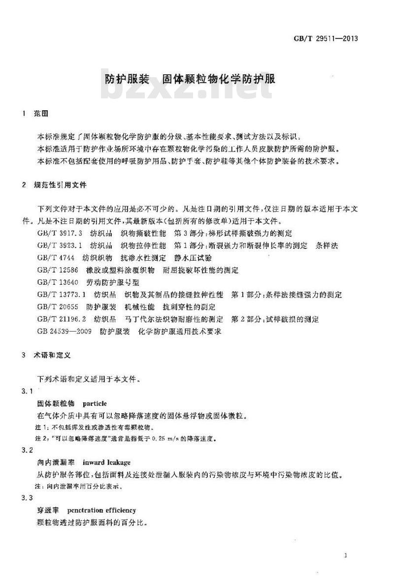 GB/T 29511-2013 防护服装 固体颗粒物化学防护服