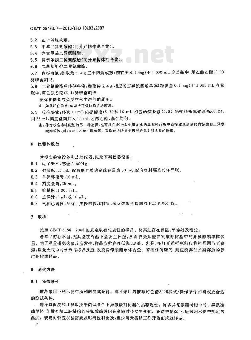 GB/T 29493.7-2013 纺织染整助剂中有害物质的测定 第7部分：聚氨酯涂层整理剂中二异氰酸酯单体的测定