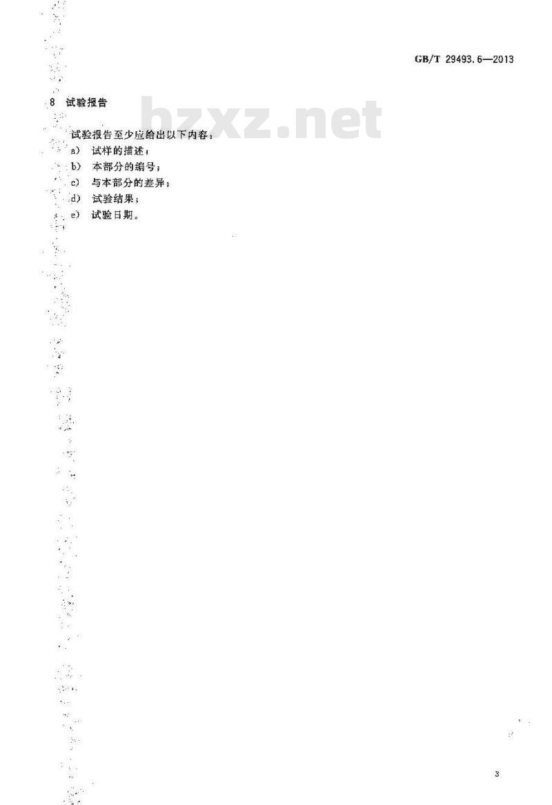 GB/T 29493.6-2013 纺织染整助剂中有害物质的测定 第6部分：聚氨酯预聚物中异氰酸酯基含量的测定
