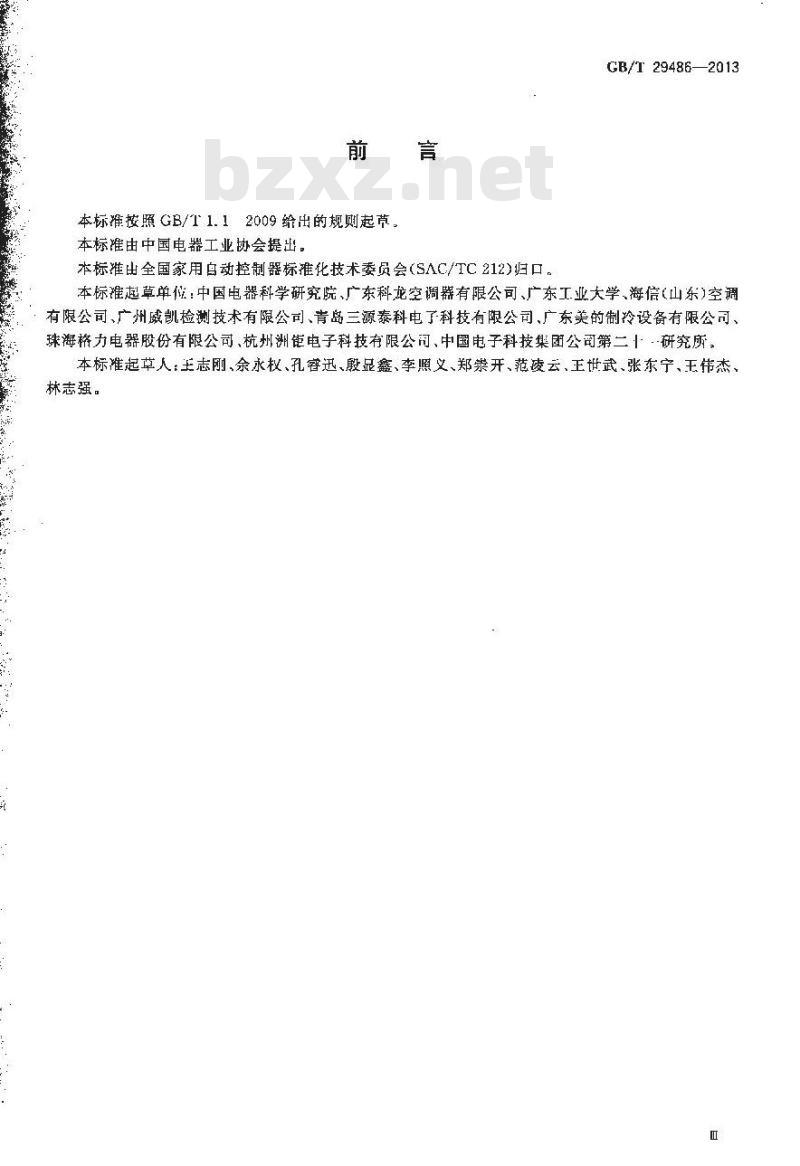 GB/T 29486-2013 家用和类似用途变频控制器 术语