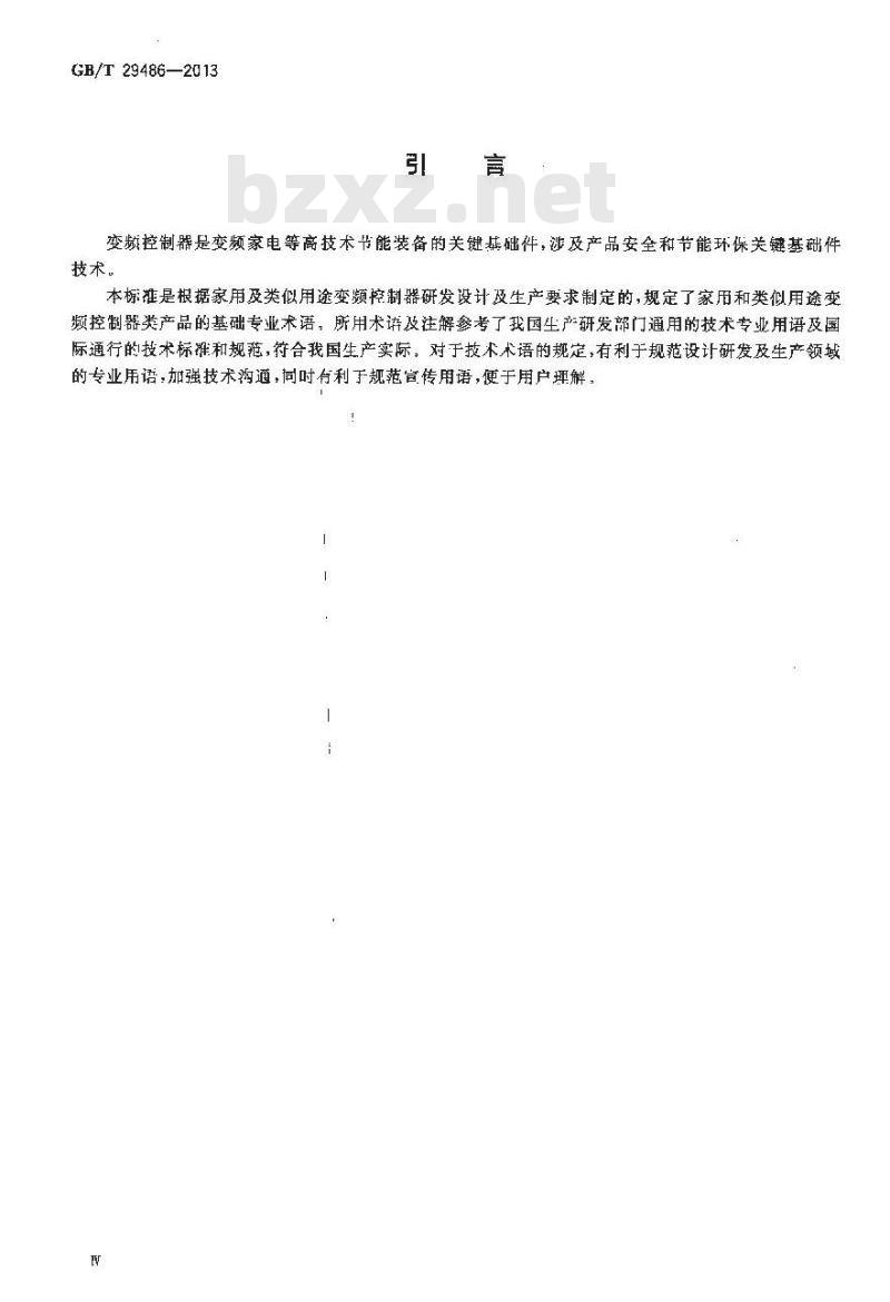 GB/T 29486-2013 家用和类似用途变频控制器 术语