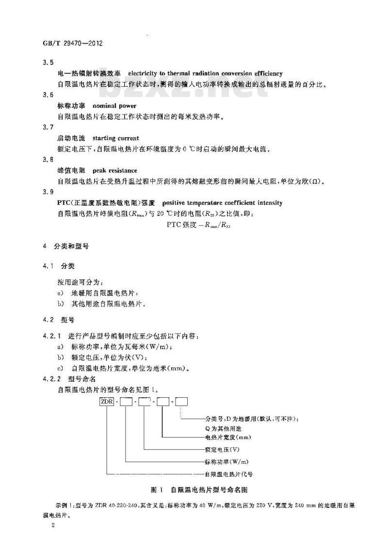 GB/T 29470-2012 自限温电热片
