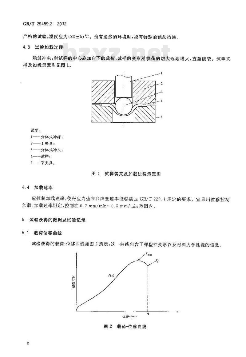 GB/T 29459.2-2012 在役承压设备金属材料小冲杆试验方法 第2部分室温下拉伸性能的试验方法