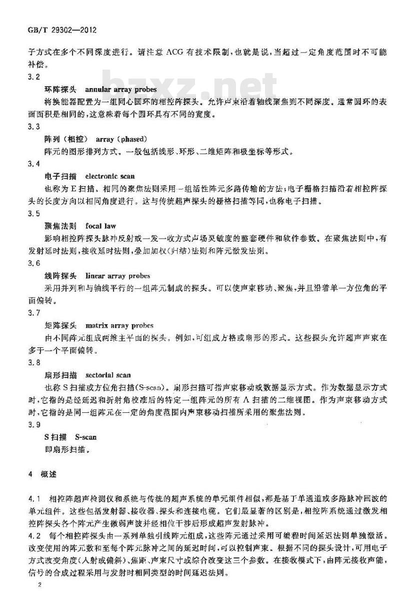 GB/T 29302-2012 无损检测仪器 相控阵超声检测系统的性能与检验