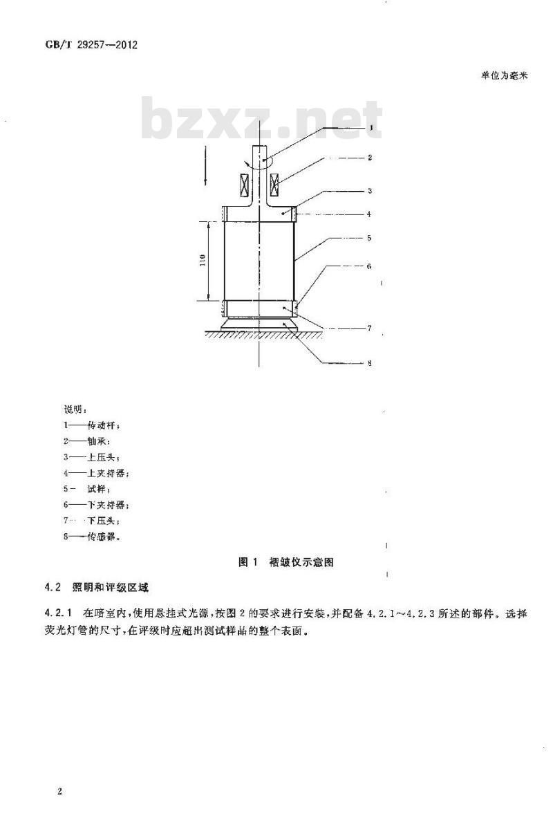 GB/T 29257-2012 纺织品 织物褶皱回复性的评定 外观法