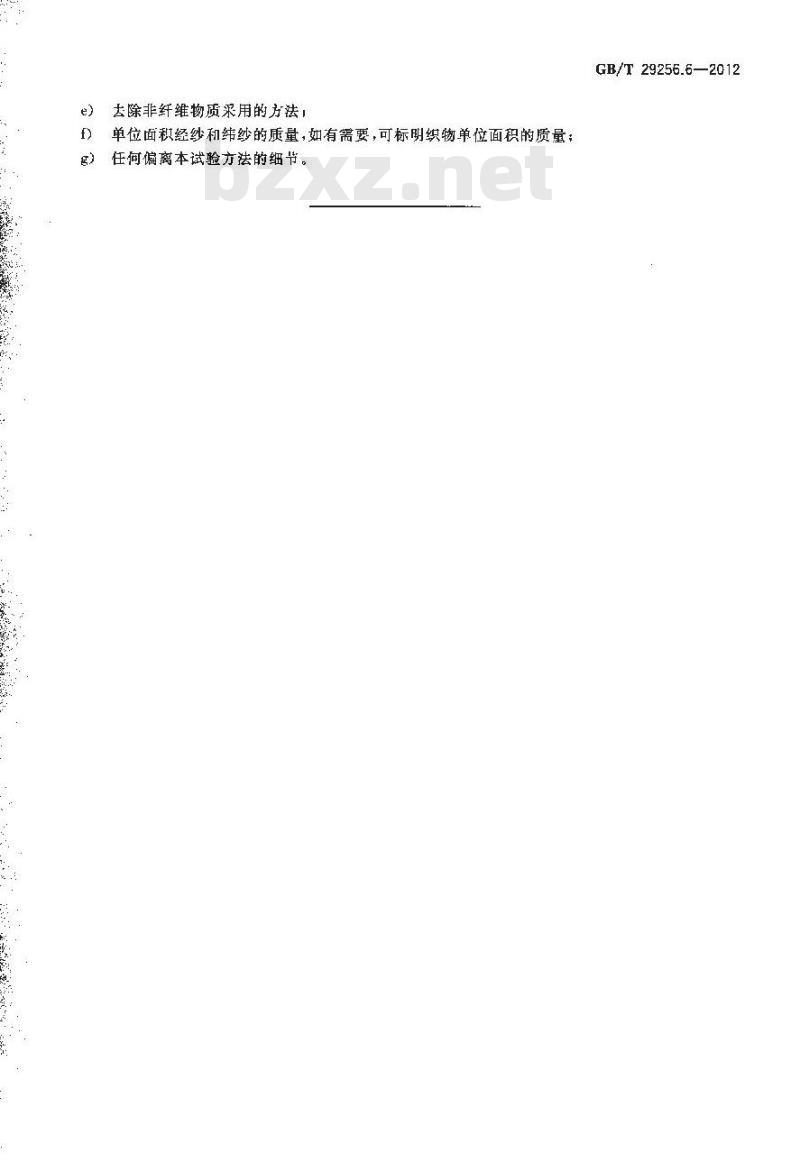 GB/T 29256.6-2012 纺织品 机织物结构分析方法 第6部分：织物单位面积经纬纱线质量的测定