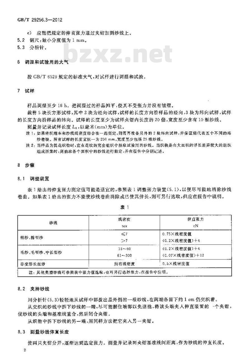 GB/T 29256.3-2012 纺织品 机织物结构分析方法 第3部分：织物中纱线织缩的测定