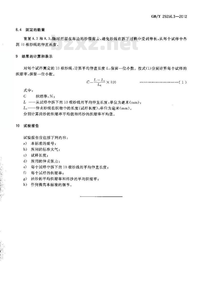 GB/T 29256.3-2012 纺织品 机织物结构分析方法 第3部分：织物中纱线织缩的测定