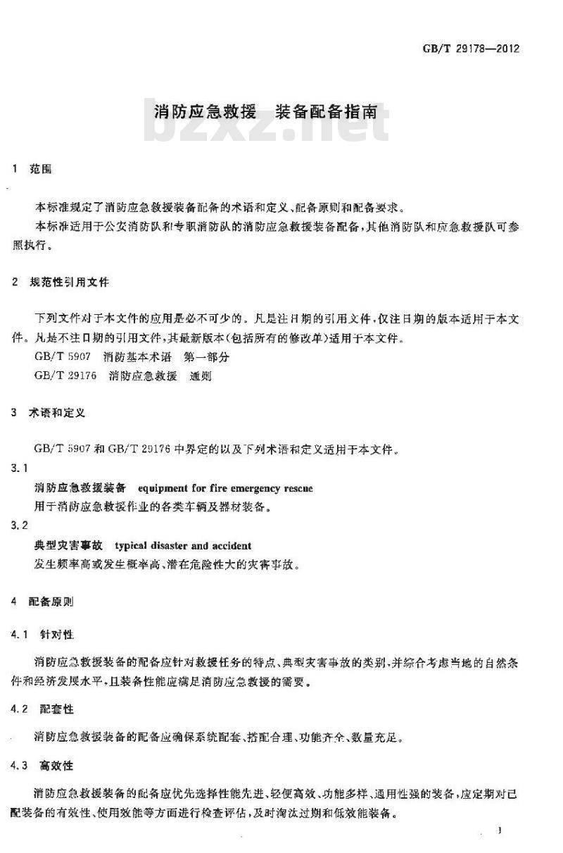 GB/T 29178-2012 消防应急救援 装备配备指南