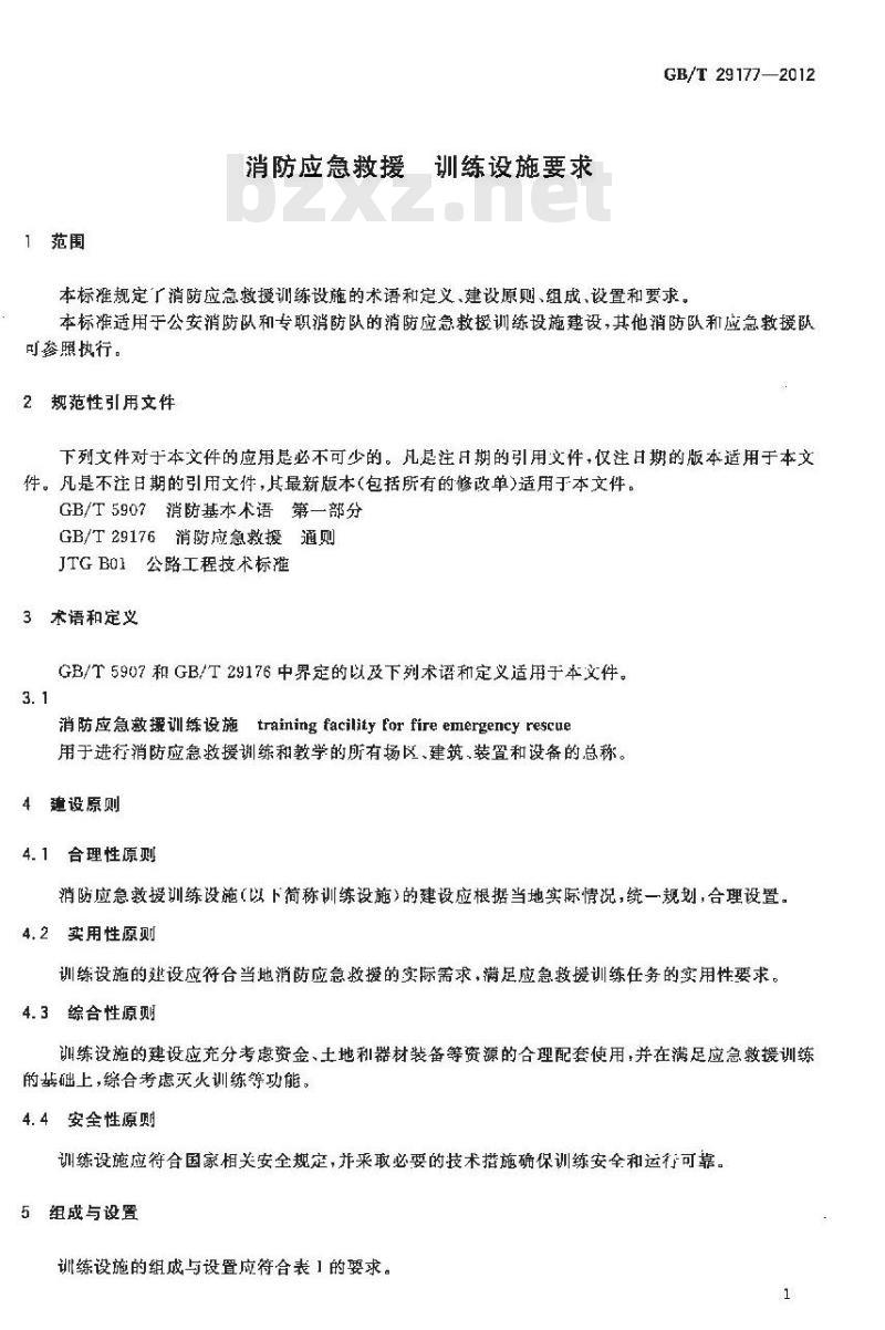 GB/T 29177-2012 消防应急救援 训练设施要求