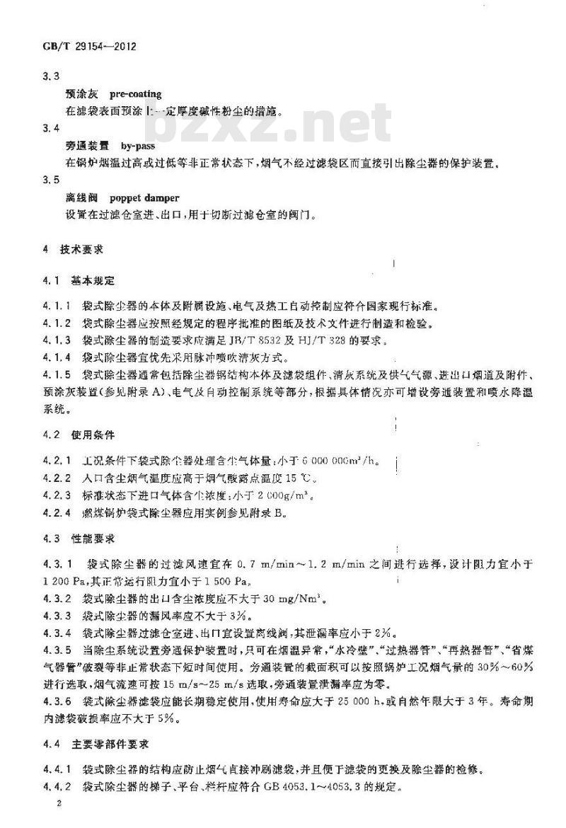 GB/T 29154-2012 燃煤锅炉袋式除尘器