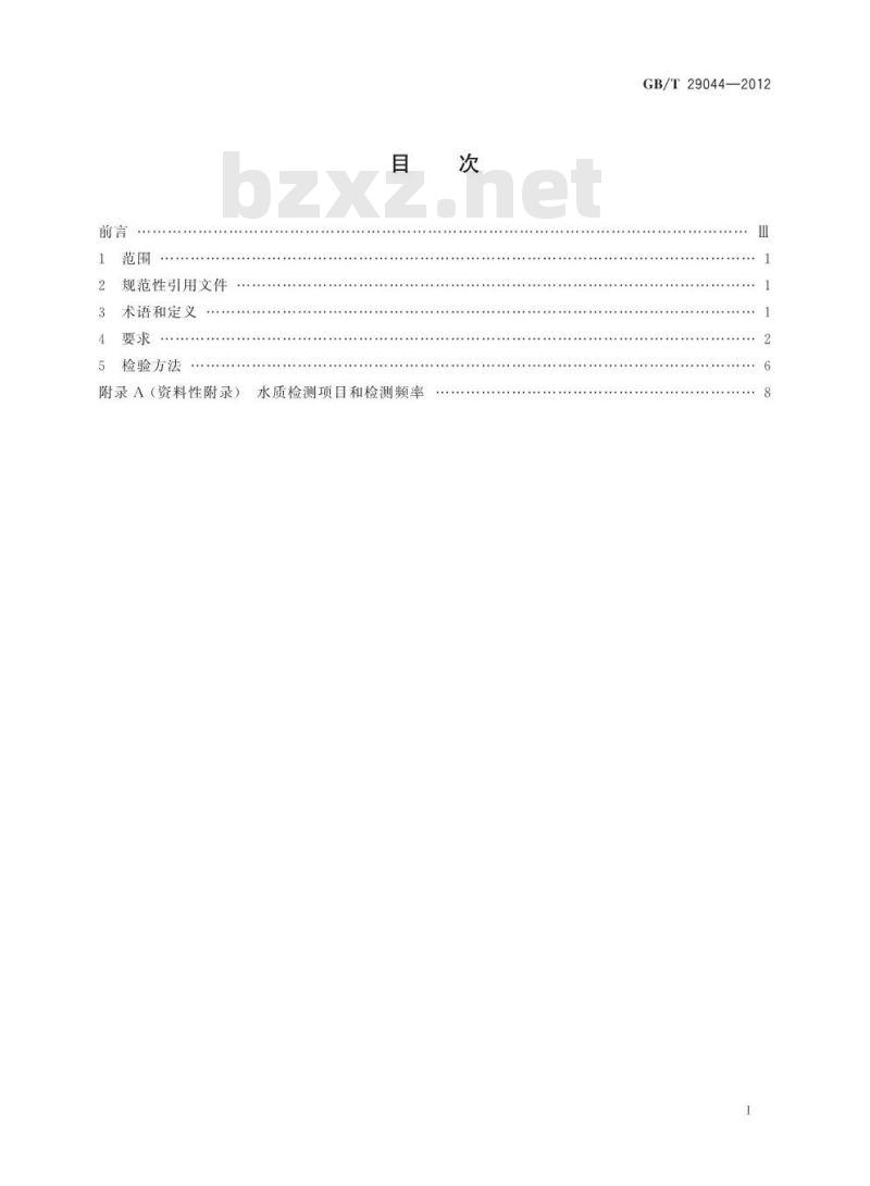 GB/T 29044-2012 采暖空调系统水质