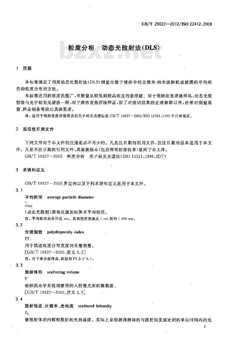 GB/T 29022-2012 粒度分析 动态光散射法(DLS)