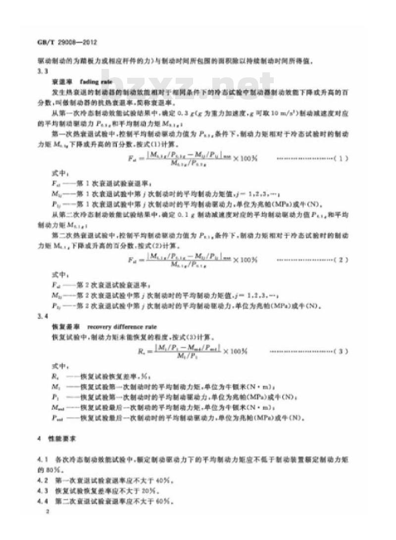 GB/T 29008-2012 农林轮式拖拉机 行车制动装置的性能要求
