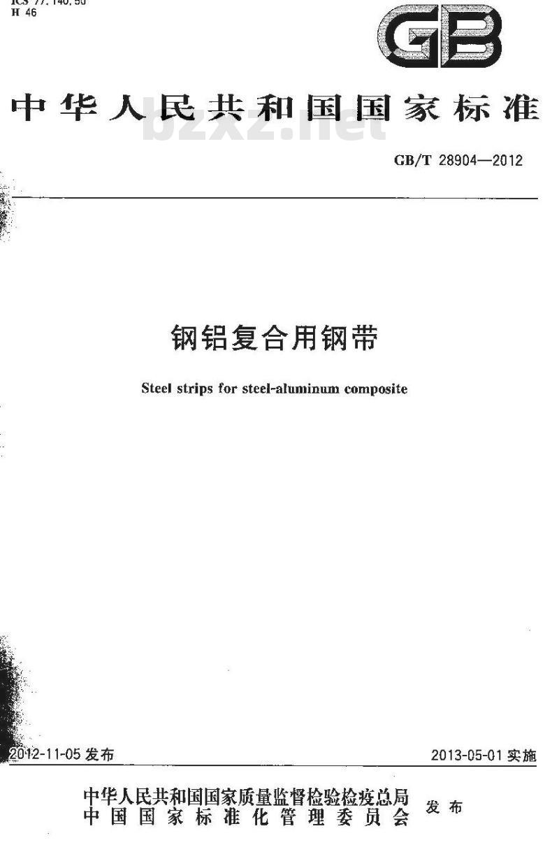 GB/T 28904-2012 钢铝复合用钢带
