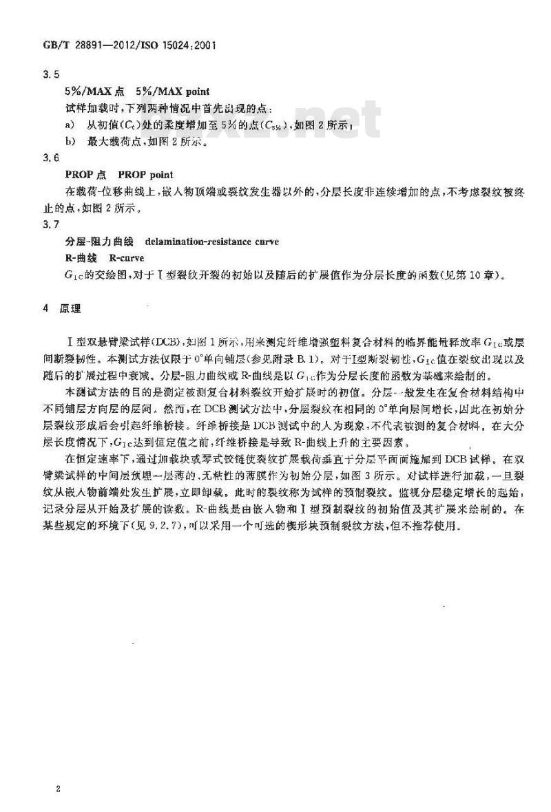GB/T 28891-2012 纤维增强塑料复合材料 单向增强材料Ⅰ型层间断裂韧性GⅠC的测定