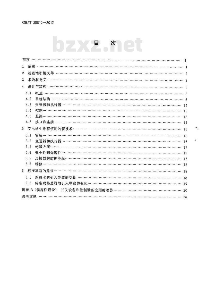 GB/T 28810-2012 高压开关设备和控制设备 电子及其相关技术在开关设备和控制设备的辅助设备中的应用