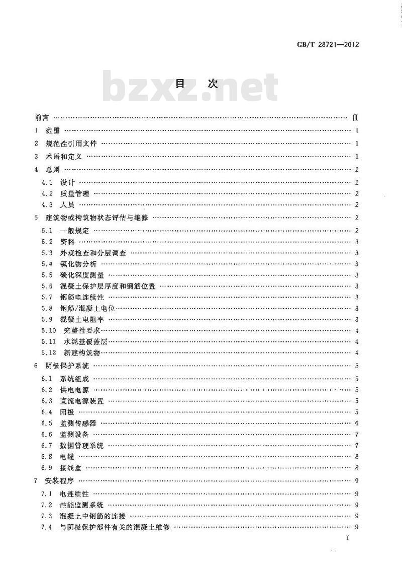 GB/T 28721-2012 大气环境混凝土中钢筋的阴极保护