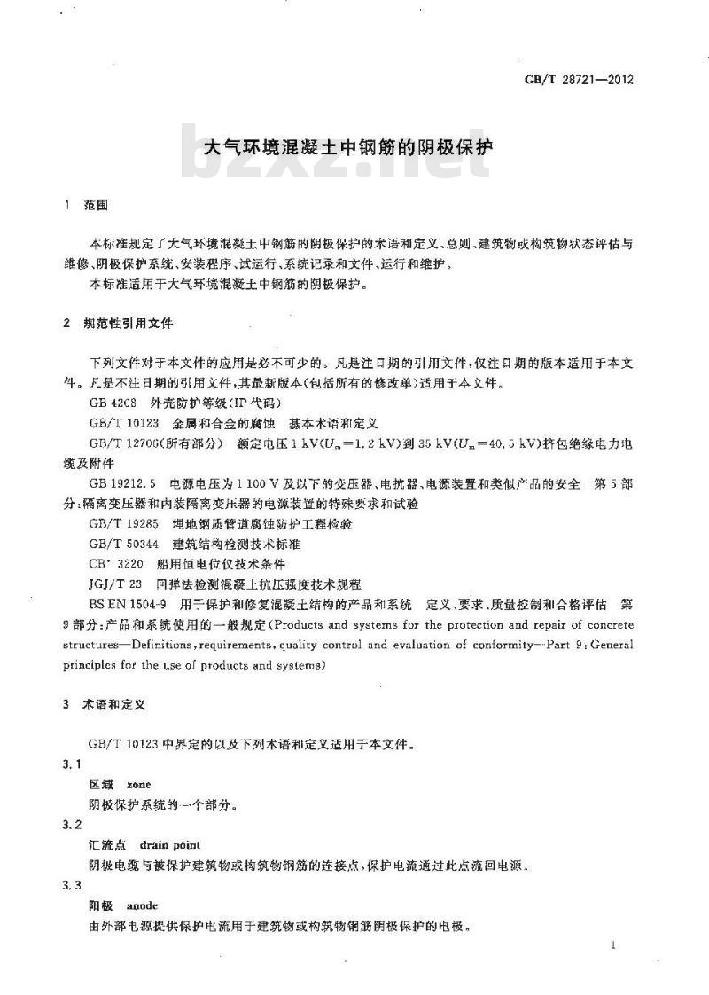 GB/T 28721-2012 大气环境混凝土中钢筋的阴极保护