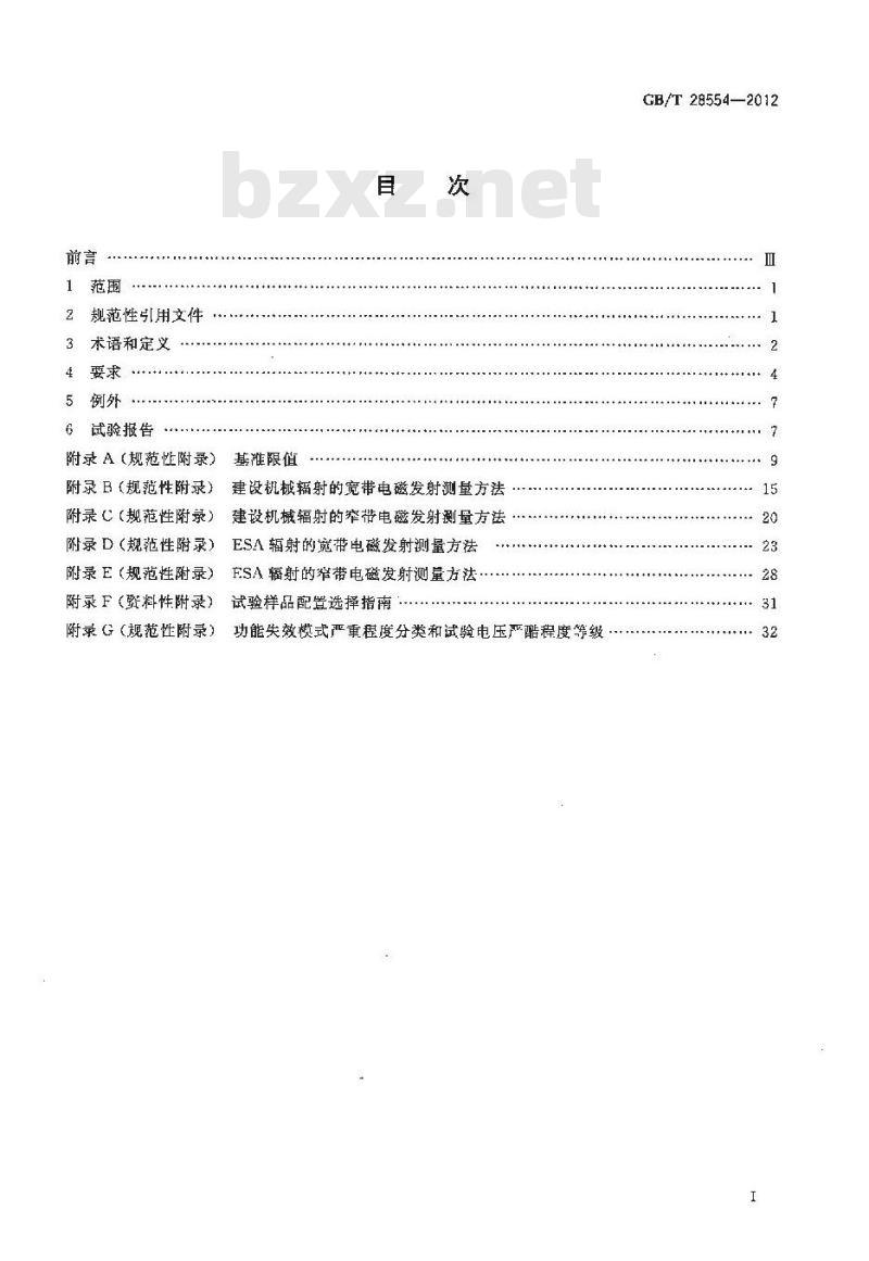 GB/T 28554-2012 工业机械电气设备 内带供电单元的建设机械电磁兼容要求