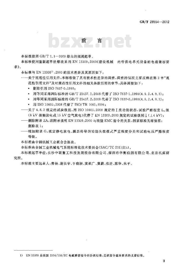 GB/T 28554-2012 工业机械电气设备 内带供电单元的建设机械电磁兼容要求