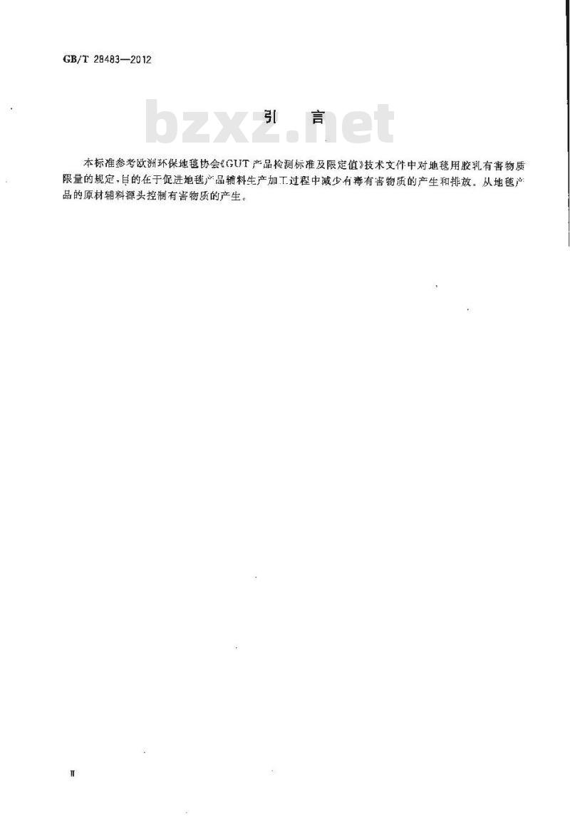 GB/T 28483-2012 地毯用环保胶乳 羧基丁苯胶乳及有害物质限量