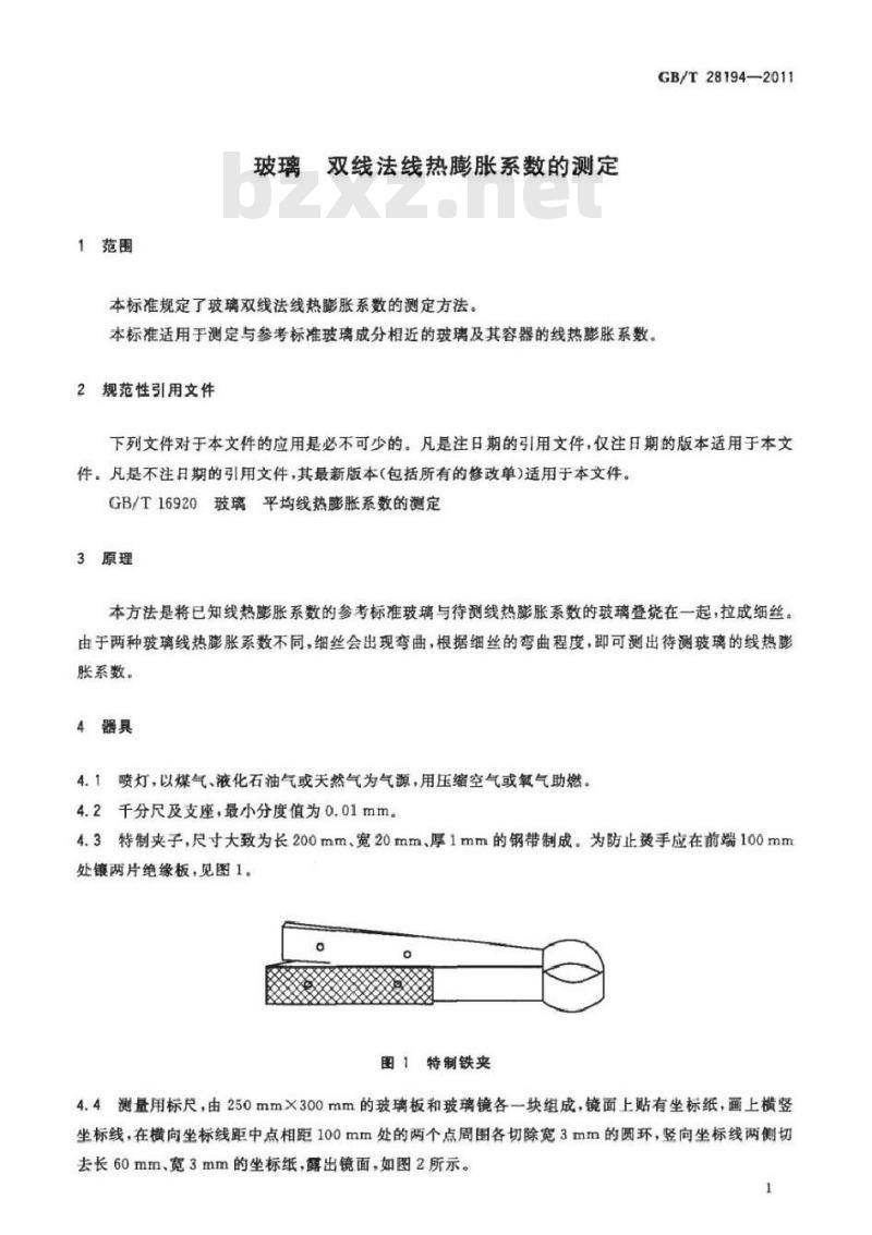 GB/T 28194-2011 玻璃 双线法线热膨胀系数的测定