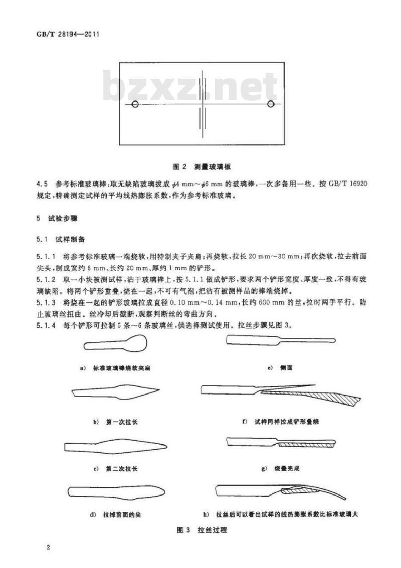GB/T 28194-2011 玻璃 双线法线热膨胀系数的测定