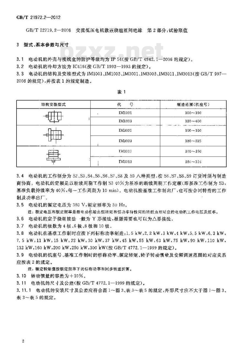 GB/T 21972.2-2012 起重及冶金用变频调速三相异步电动机技术条件 第2部分YZP系列起重及冶金用变频调速三相异步电动机(轴流风机冷却)