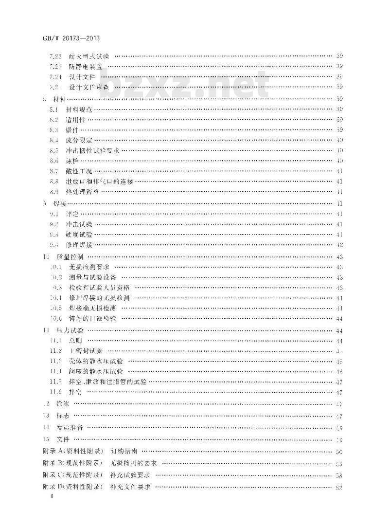 GB/T 20173-2013 石油天然气工业 管道输送系统 管道阀门