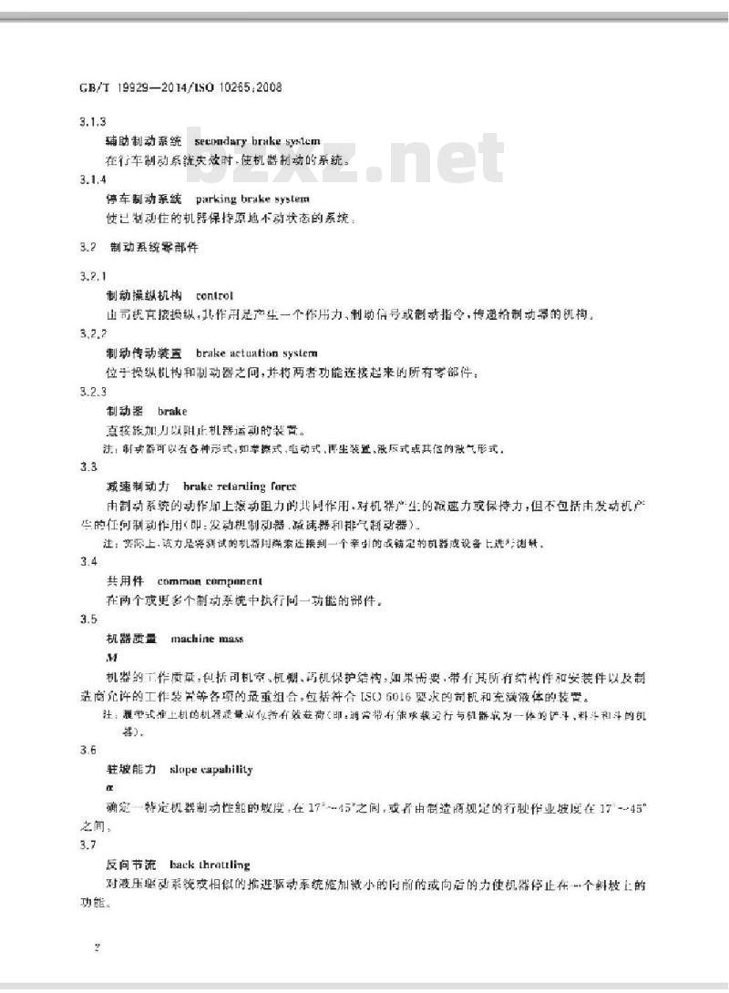 GB/T 19929-2014 土方机械 履带式机器制动系统的性能要求和试验方法