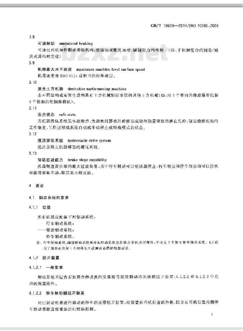 GB/T 19929-2014 土方机械 履带式机器制动系统的性能要求和试验方法