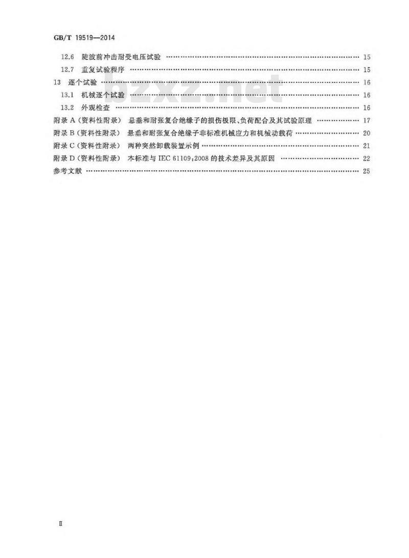 GB/T 19519-2014 架空线路绝缘子 标称电压高于1000V交流系统用悬垂和耐张复合绝缘子 定义、试验方法及接收准则