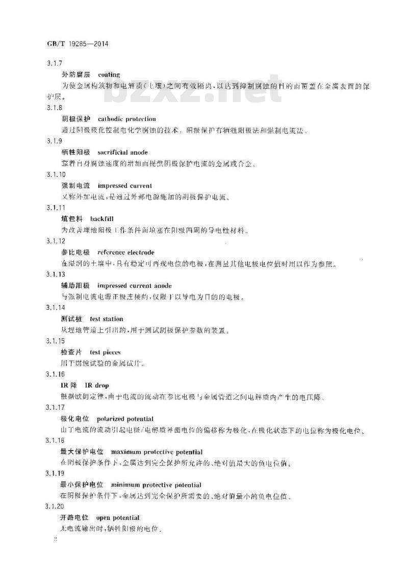 GB/T 19285-2014 埋地钢质管道腐蚀防护工程检验