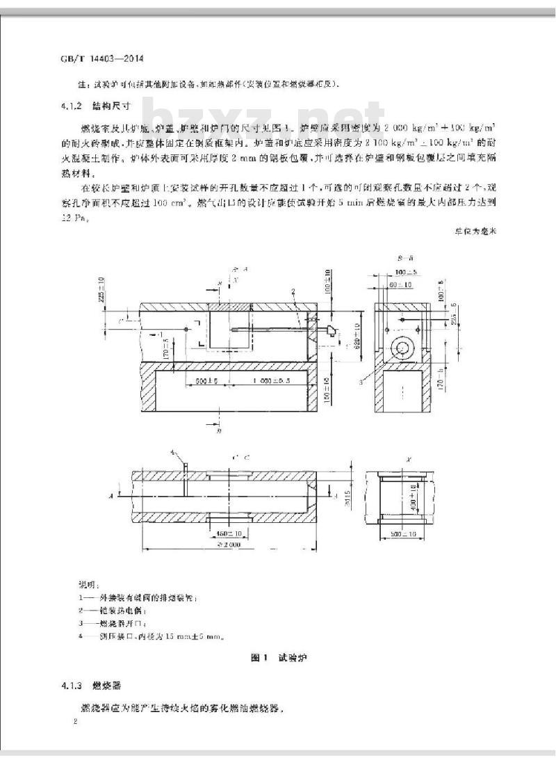 GB/T 14403-2014 建筑材料燃烧释放热量试验方法