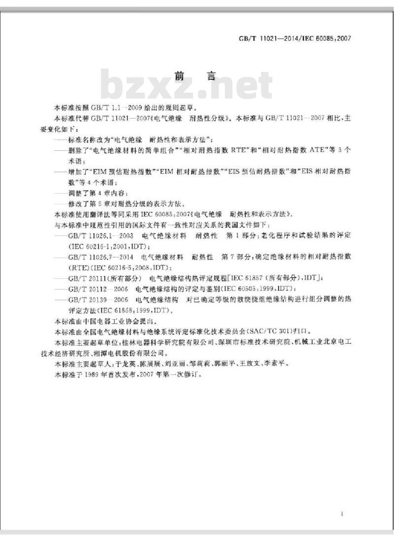 GB/T 11021-2014 电气绝缘 耐热性和表示方法