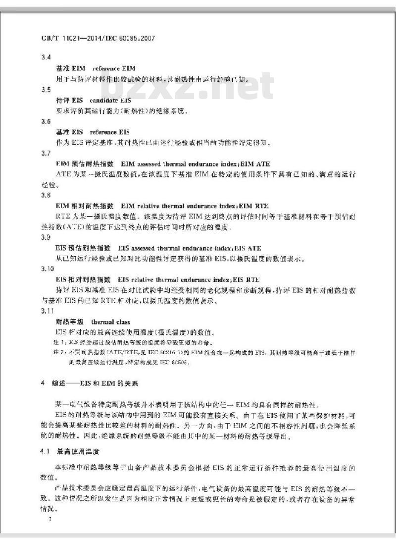 GB/T 11021-2014 电气绝缘 耐热性和表示方法