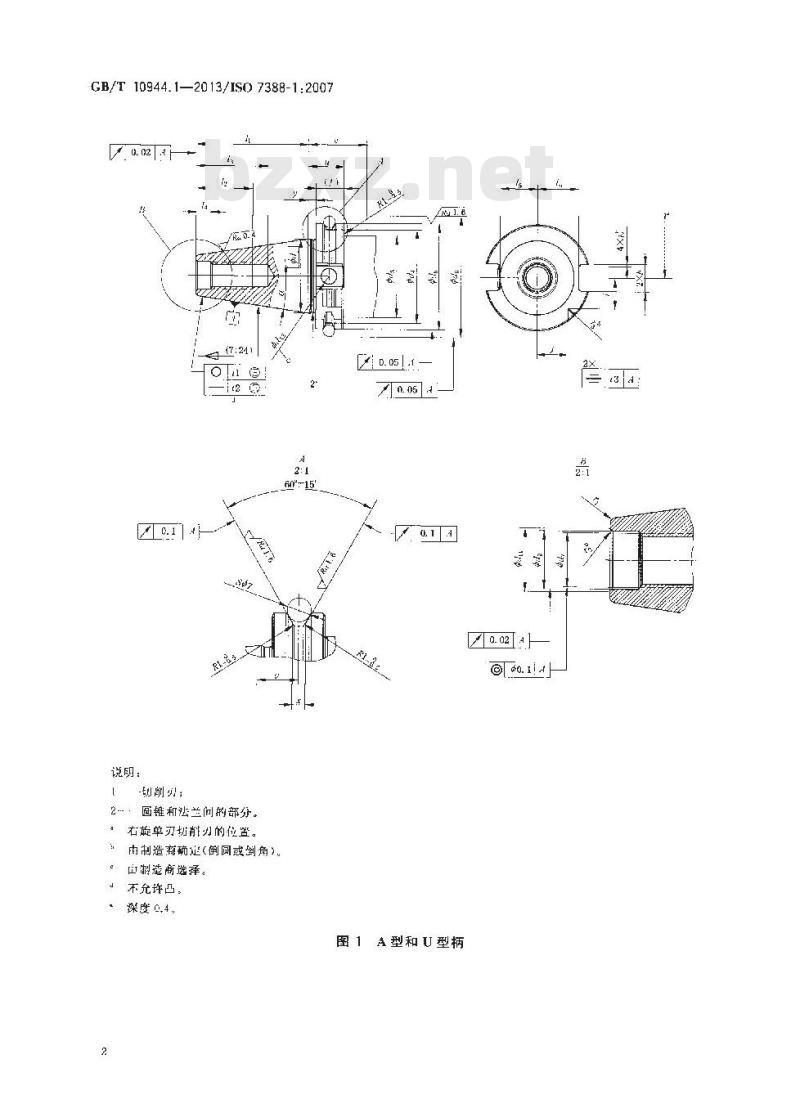 GB/T 10944.1-2013 自动换刀7：24圆锥工具柄 第1部分 A、AD、AF、U、UD和UF型柄的尺寸和标记.