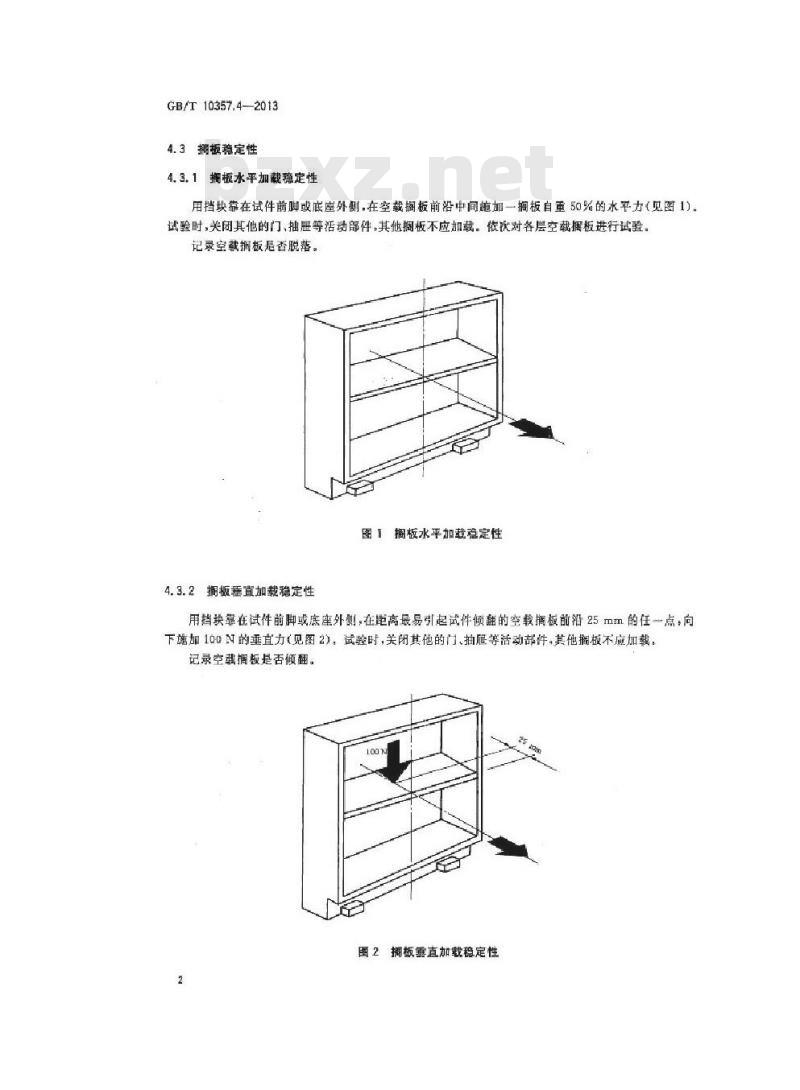 GB/T 10357.4-2013 家具力学性能试验 第4部分柜类稳定性