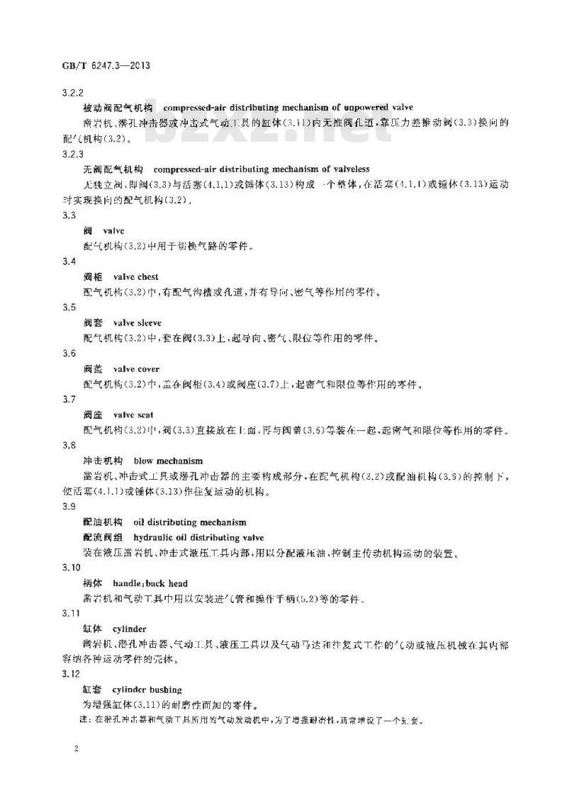 GB/T 6247.3-2013 凿岩机械与便携式动力工具 术语 第3部分零部件与机构