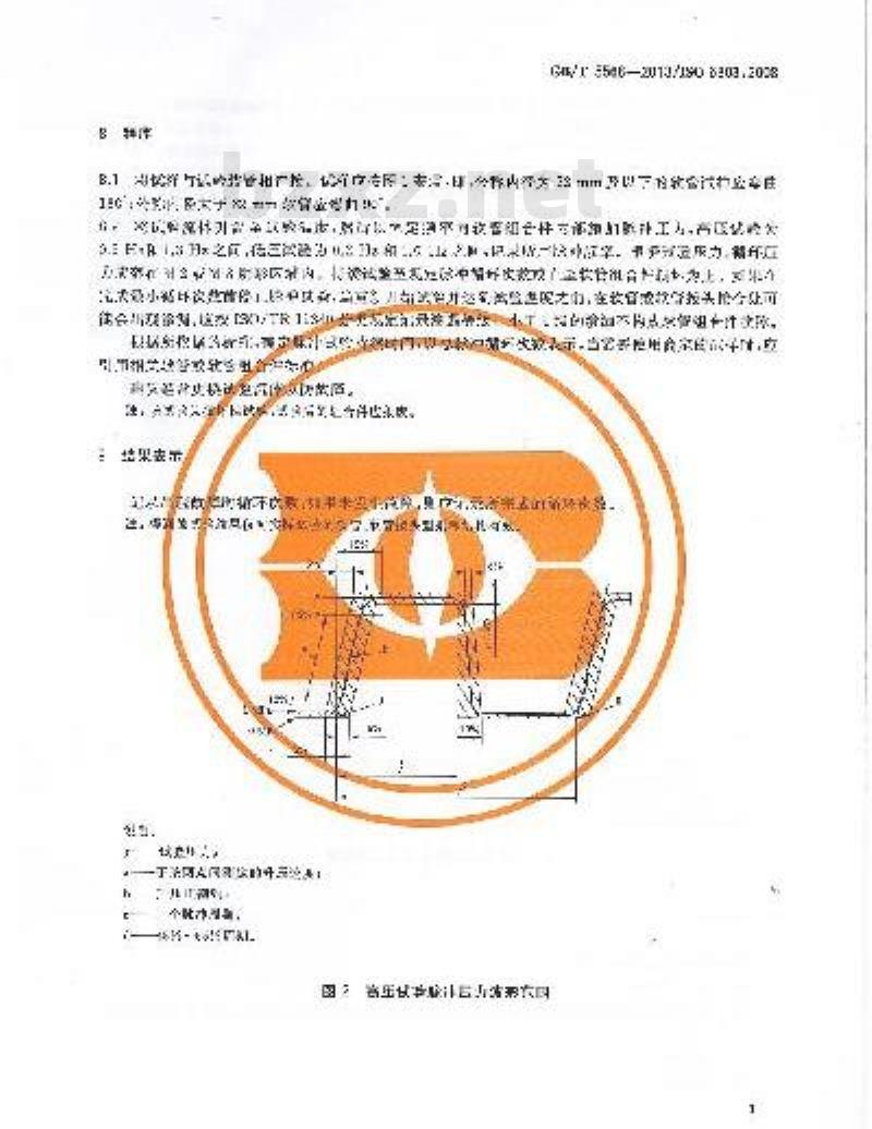 GB/T 5568-2013 橡胶或塑料软管及软管组合件 无曲挠液压脉冲试验