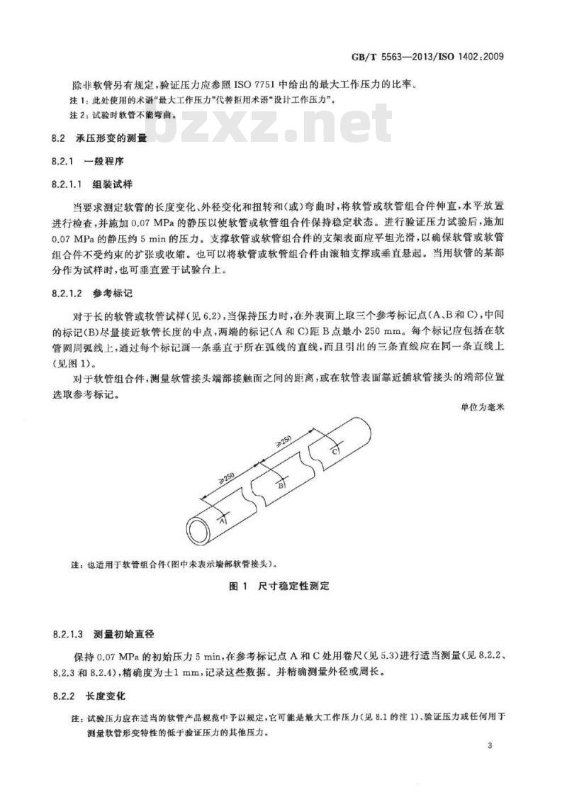 GB/T 5563-2013 橡胶和塑料软管及软管组合件 静液压试验方法