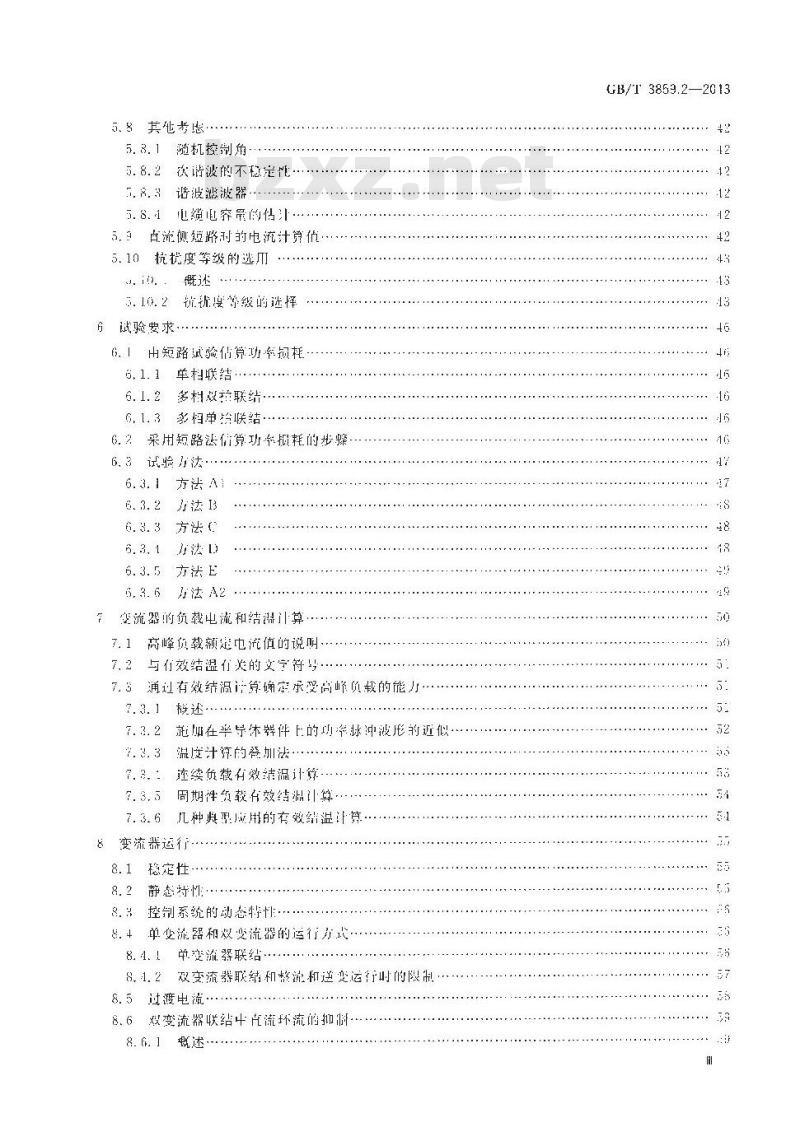 GB/T 3859.2-2013 半导体变流器 通用要求和电网换相变流器 第1-2部分 应用导则