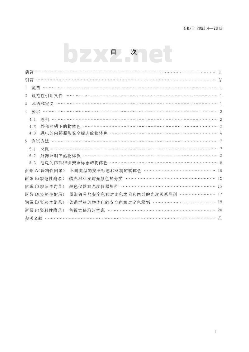 GB/T 2893.4-2013 图形符号 安全色和安全标志 第4部分 安全标志材料的色度属性和光度属性